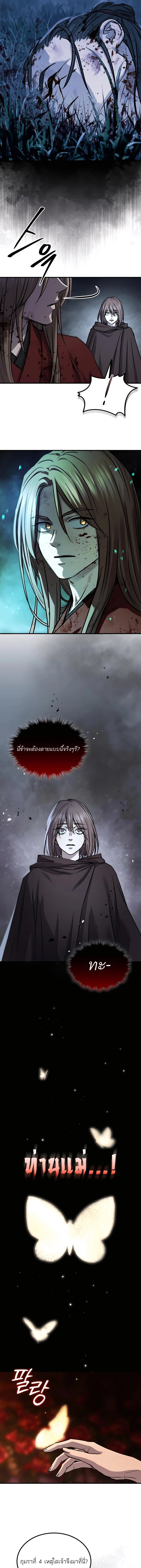Absolute Dominion เหนือฟ้าใต้หล้าข้าคือผู้พิชิต ตอนที่ 44 หน้า 15