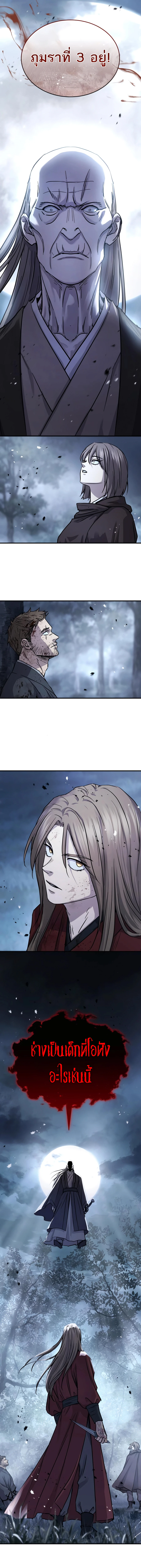 Absolute Dominion เหนือฟ้าใต้หล้าข้าคือผู้พิชิต ตอนที่ 44 หน้า 19