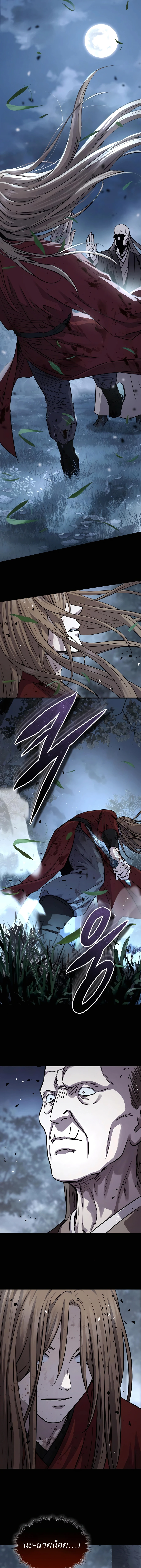 Absolute Dominion เหนือฟ้าใต้หล้าข้าคือผู้พิชิต ตอนที่ 44 หน้า 23