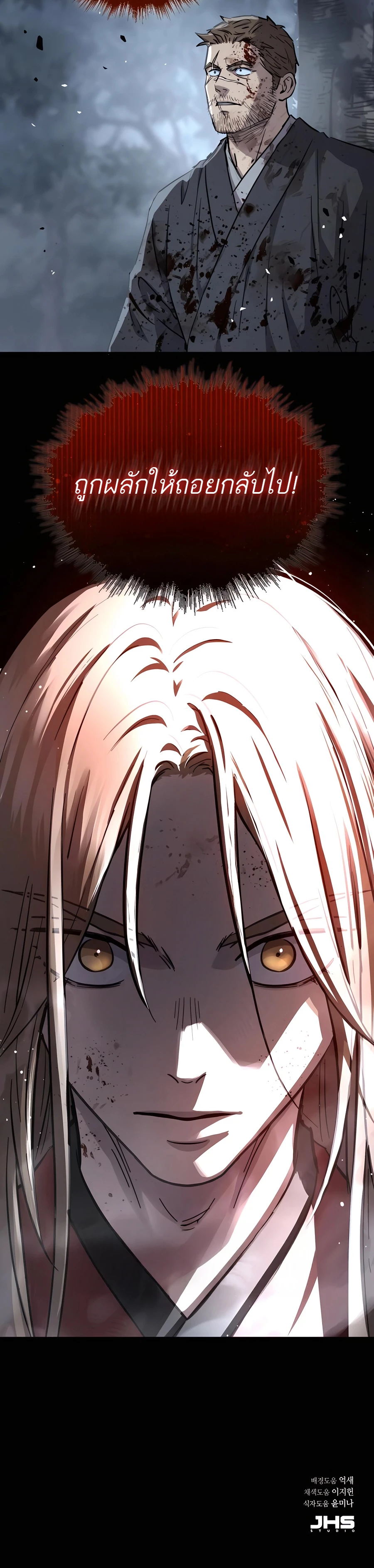 Absolute Dominion เหนือฟ้าใต้หล้าข้าคือผู้พิชิต ตอนที่ 44 หน้า 24