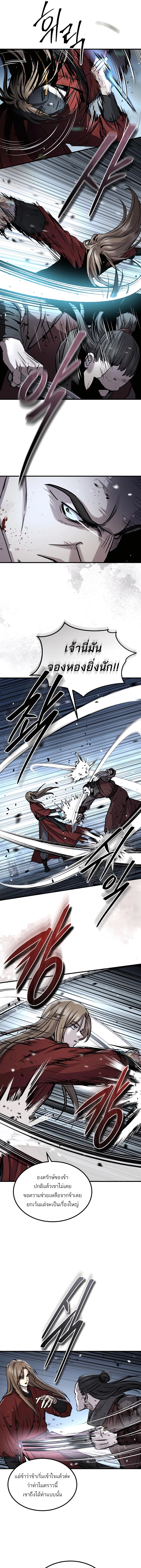 Absolute Dominion เหนือฟ้าใต้หล้าข้าคือผู้พิชิต ตอนที่ 44 หน้า 7