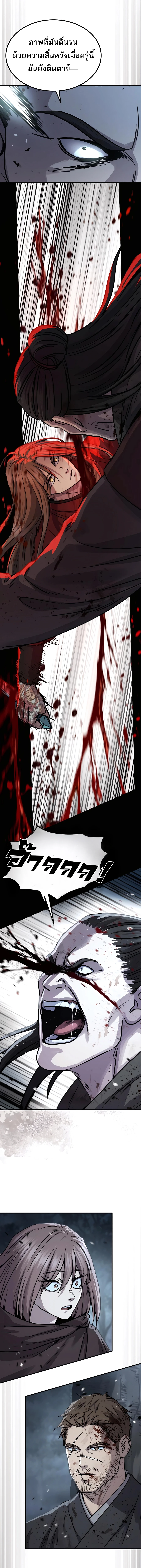 Absolute Dominion เหนือฟ้าใต้หล้าข้าคือผู้พิชิต ตอนที่ 44 หน้า 9