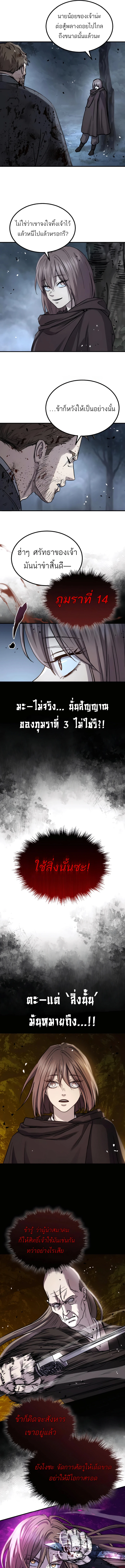 Absolute Dominion เหนือฟ้าใต้หล้าข้าคือผู้พิชิต ตอนที่ 45 หน้า 11