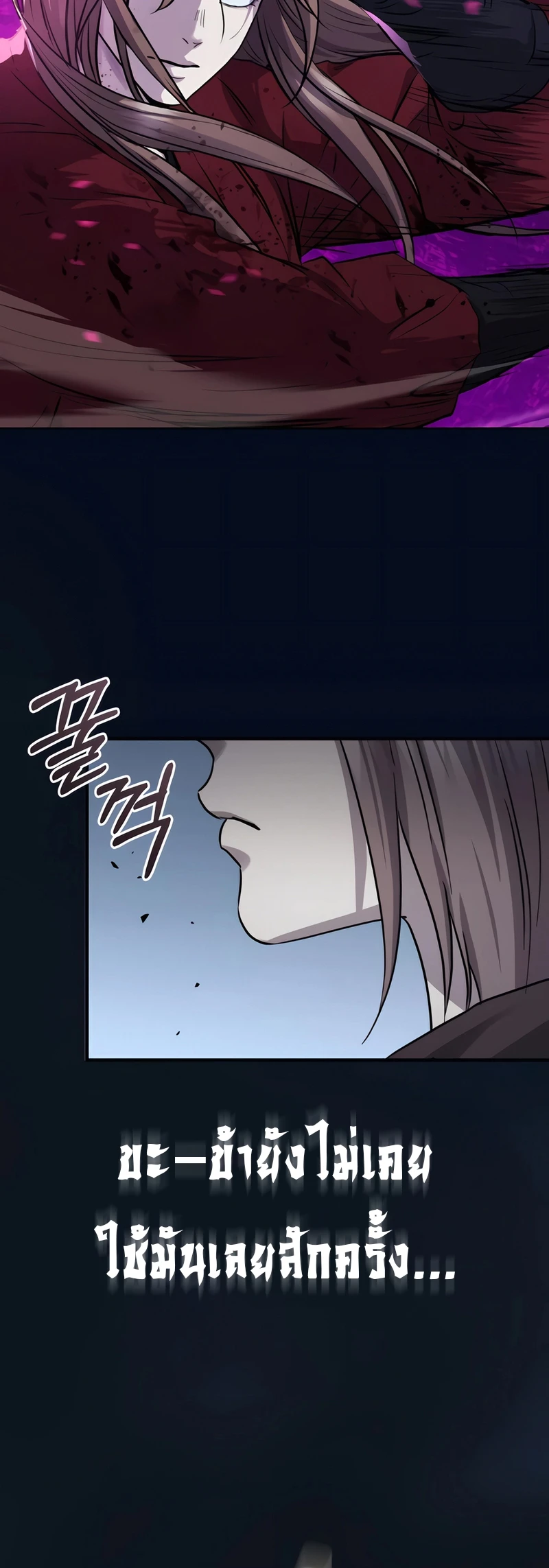 Absolute Dominion เหนือฟ้าใต้หล้าข้าคือผู้พิชิต ตอนที่ 45 หน้า 12