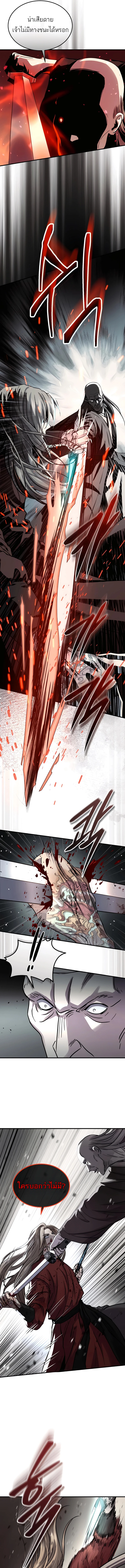 Absolute Dominion เหนือฟ้าใต้หล้าข้าคือผู้พิชิต ตอนที่ 45 หน้า 23