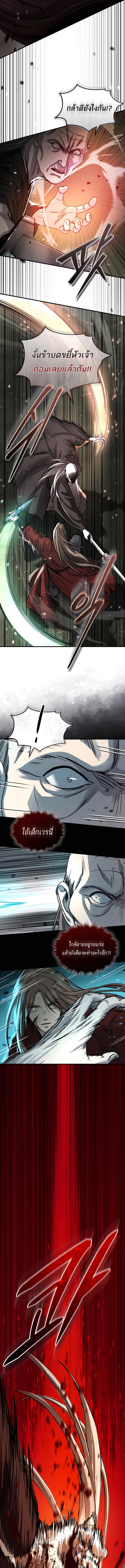Absolute Dominion เหนือฟ้าใต้หล้าข้าคือผู้พิชิต ตอนที่ 45 หน้า 25