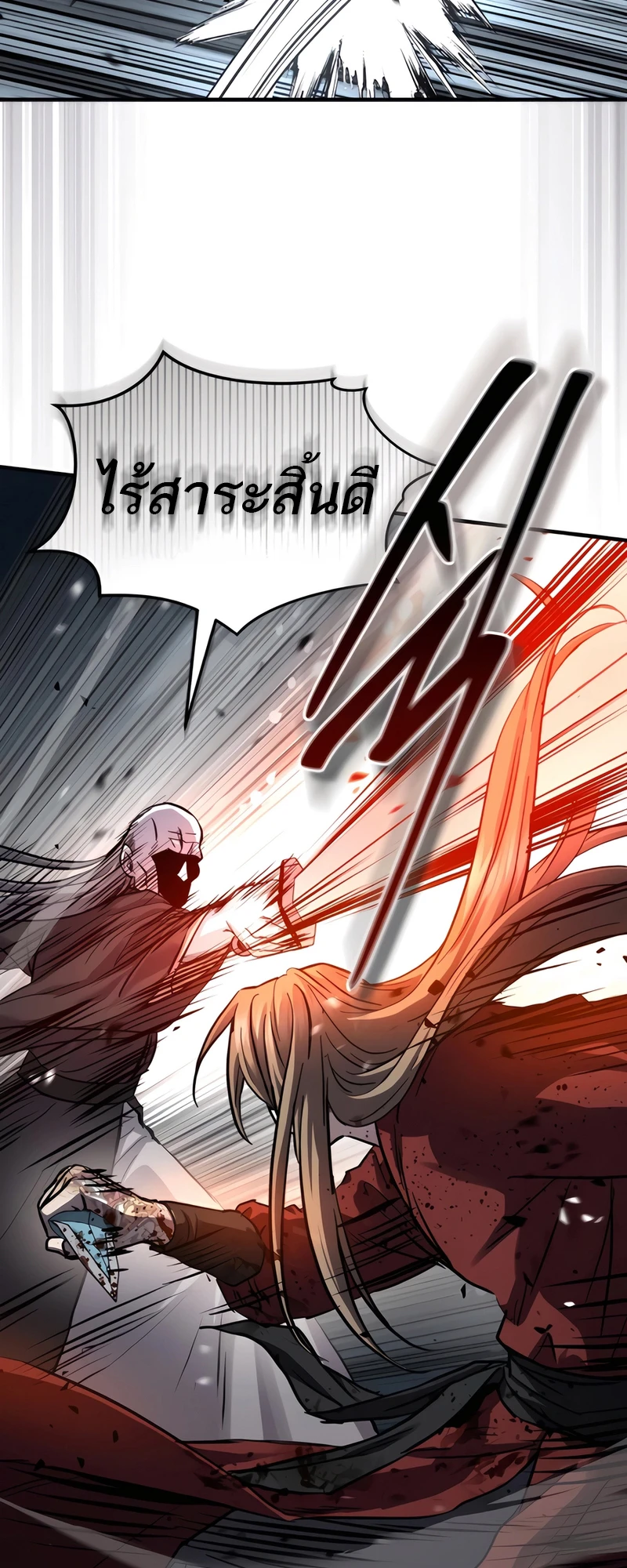 Absolute Dominion เหนือฟ้าใต้หล้าข้าคือผู้พิชิต ตอนที่ 45 หน้า 4