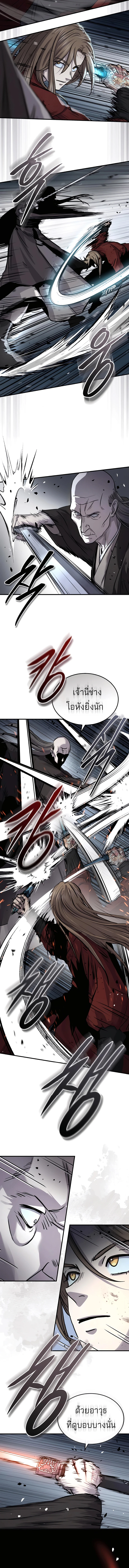 Absolute Dominion เหนือฟ้าใต้หล้าข้าคือผู้พิชิต ตอนที่ 45 หน้า 5