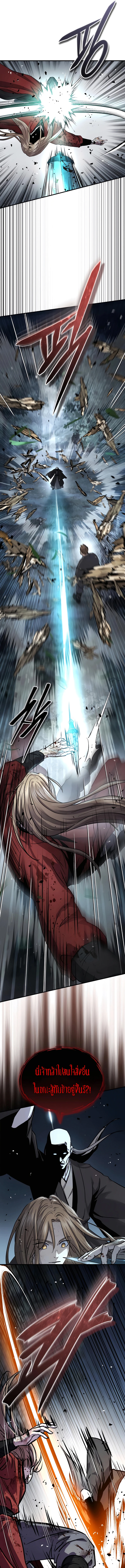 Absolute Dominion เหนือฟ้าใต้หล้าข้าคือผู้พิชิต ตอนที่ 45 หน้า 7
