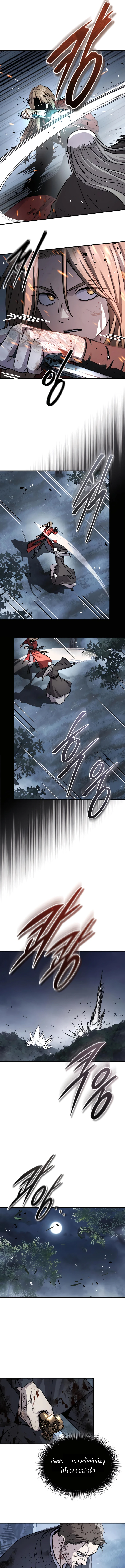 Absolute Dominion เหนือฟ้าใต้หล้าข้าคือผู้พิชิต ตอนที่ 45 หน้า 9