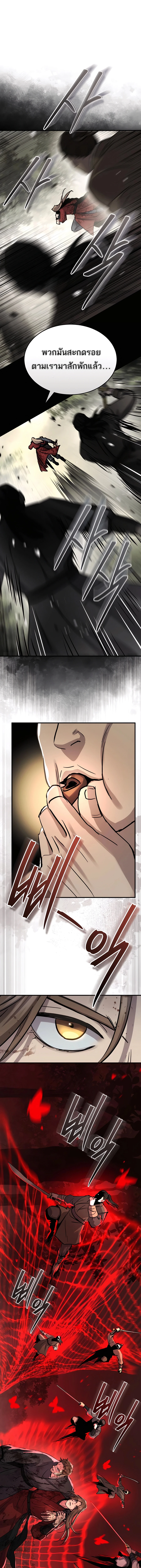 Absolute Dominion เหนือฟ้าใต้หล้าข้าคือผู้พิชิต ตอนที่ 46 หน้า 10