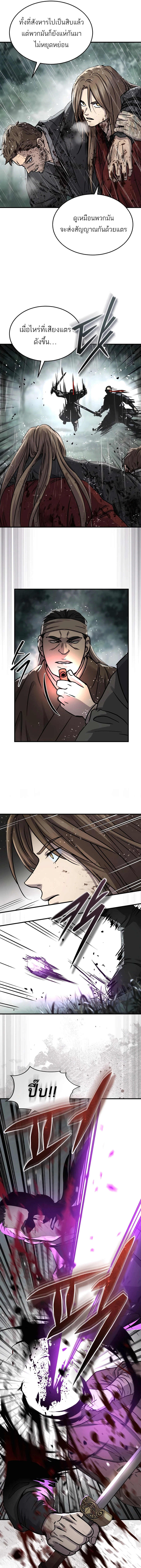 Absolute Dominion เหนือฟ้าใต้หล้าข้าคือผู้พิชิต ตอนที่ 46 หน้า 24