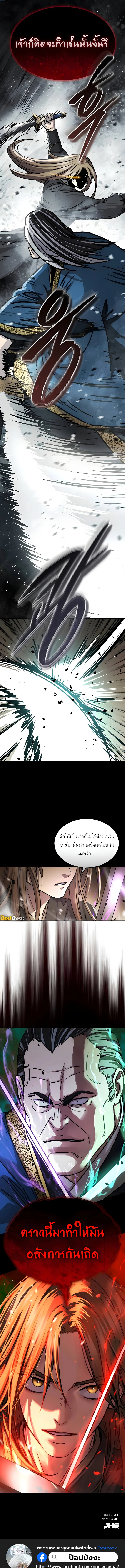 Absolute Dominion เหนือฟ้าใต้หล้าข้าคือผู้พิชิต ตอนที่ 54 หน้า 19