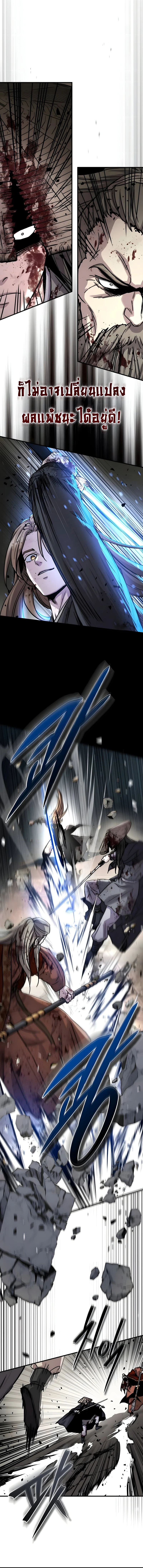 Absolute Dominion เหนือฟ้าใต้หล้าข้าคือผู้พิชิต ตอนที่ 54 หน้า 6