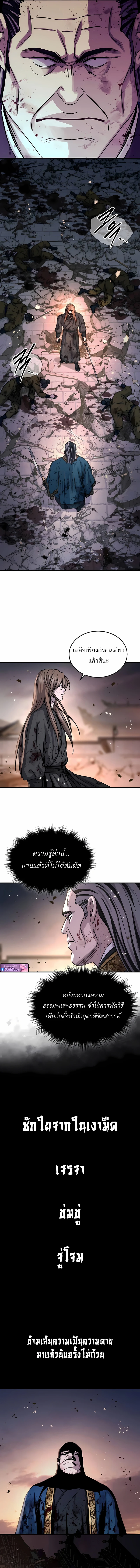 Absolute Dominion เหนือฟ้าใต้หล้าข้าคือผู้พิชิต ตอนที่ 55 หน้า 17