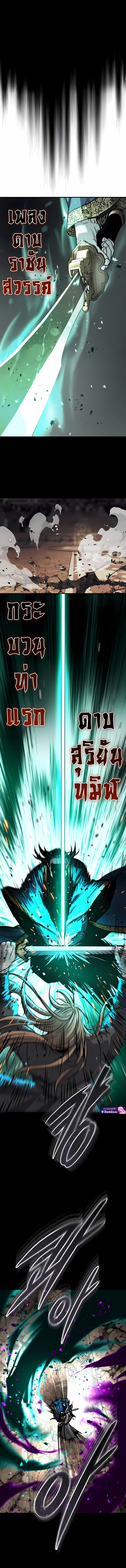 Absolute Dominion เหนือฟ้าใต้หล้าข้าคือผู้พิชิต ตอนที่ 55 หน้า 4