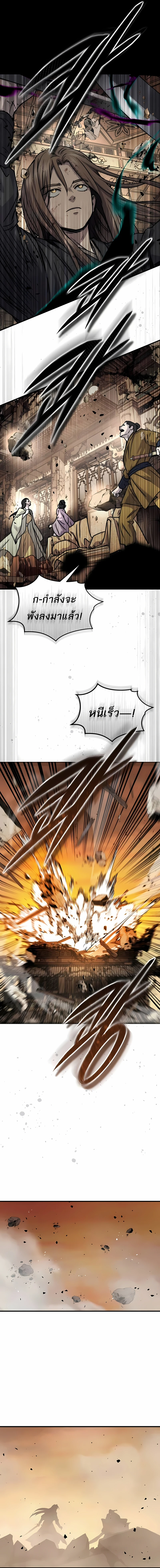 Absolute Dominion เหนือฟ้าใต้หล้าข้าคือผู้พิชิต ตอนที่ 55 หน้า 5