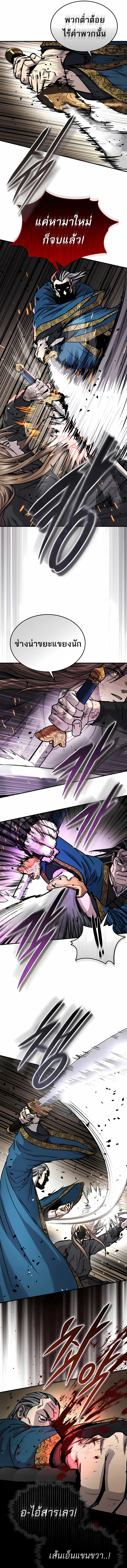 Absolute Dominion เหนือฟ้าใต้หล้าข้าคือผู้พิชิต ตอนที่ 55 หน้า 7