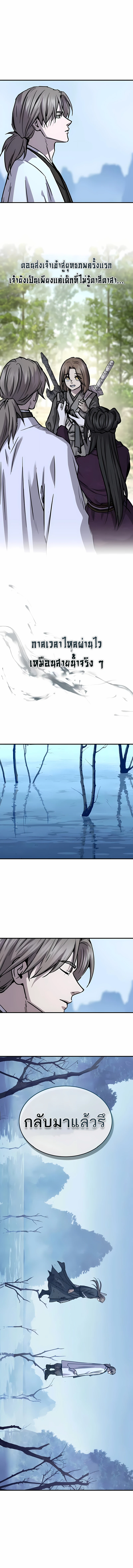 Absolute Dominion เหนือฟ้าใต้หล้าข้าคือผู้พิชิต ตอนที่ 56 หน้า 13