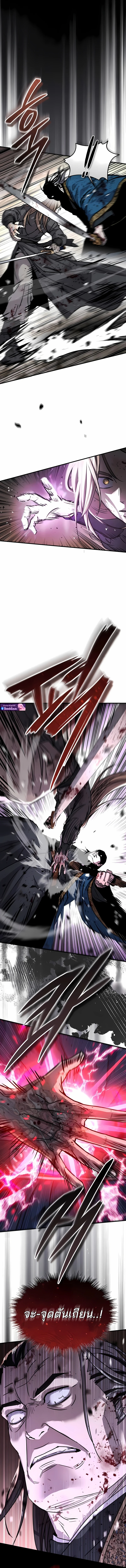 Absolute Dominion เหนือฟ้าใต้หล้าข้าคือผู้พิชิต ตอนที่ 56 หน้า 4