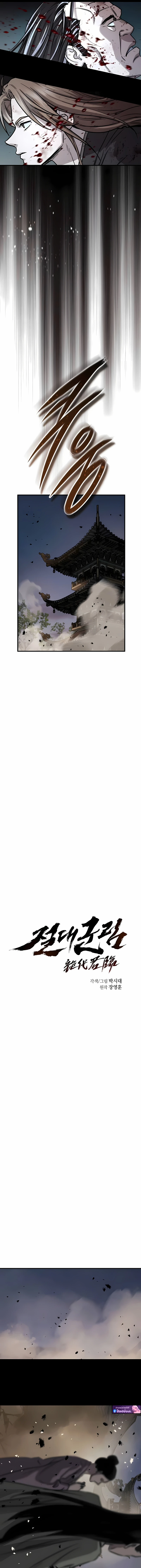 Absolute Dominion เหนือฟ้าใต้หล้าข้าคือผู้พิชิต ตอนที่ 56 หน้า 6