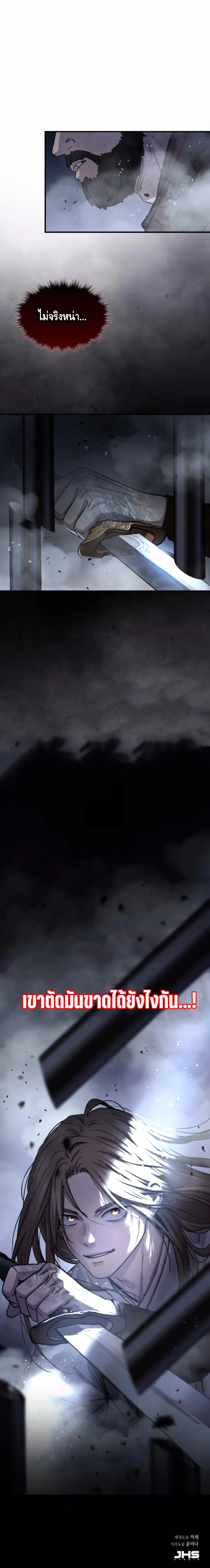 Absolute Dominion เหนือฟ้าใต้หล้าข้าคือผู้พิชิต ตอนที่ 59 หน้า 13