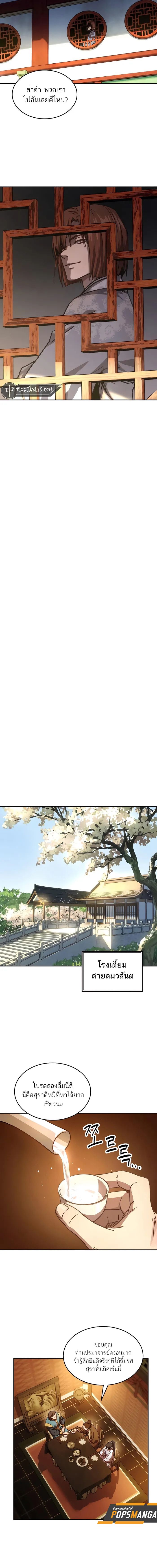 Absolute Dominion เหนือฟ้าใต้หล้าข้าคือผู้พิชิต ตอนที่ 6 หน้า 7