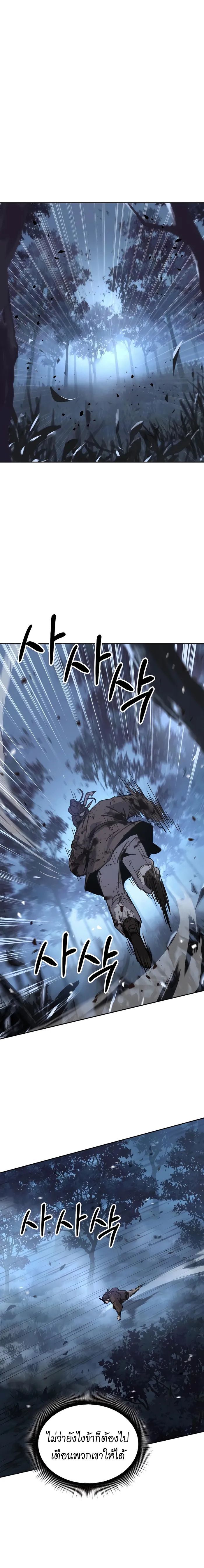 Absolute Dominion เหนือฟ้าใต้หล้าข้าคือผู้พิชิต ตอนที่ 7 หน้า 13