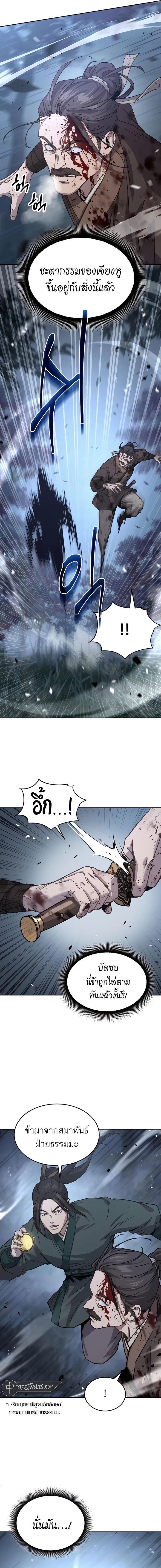 Absolute Dominion เหนือฟ้าใต้หล้าข้าคือผู้พิชิต ตอนที่ 7 หน้า 14