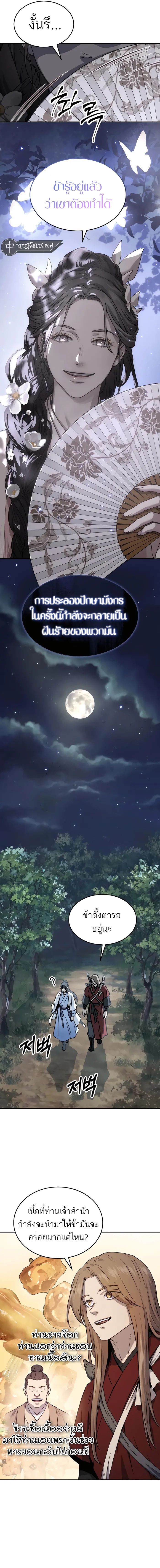 Absolute Dominion เหนือฟ้าใต้หล้าข้าคือผู้พิชิต ตอนที่ 7 หน้า 19