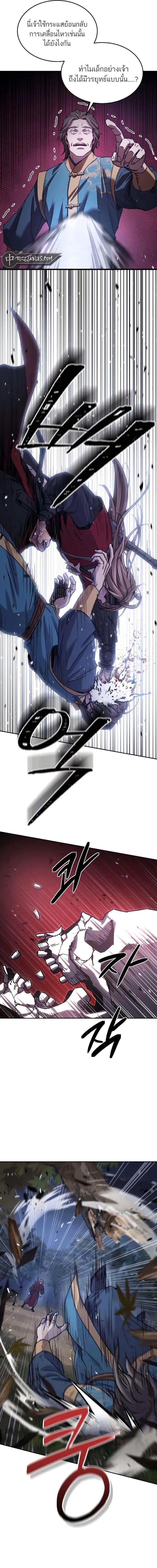 Absolute Dominion เหนือฟ้าใต้หล้าข้าคือผู้พิชิต ตอนที่ 8 หน้า 18