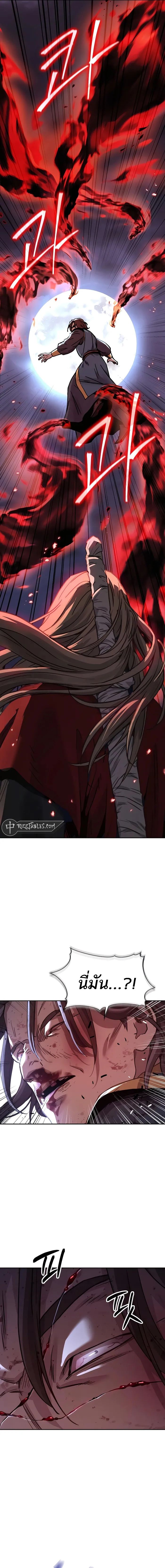 Absolute Dominion เหนือฟ้าใต้หล้าข้าคือผู้พิชิต ตอนที่ 8 หน้า 24