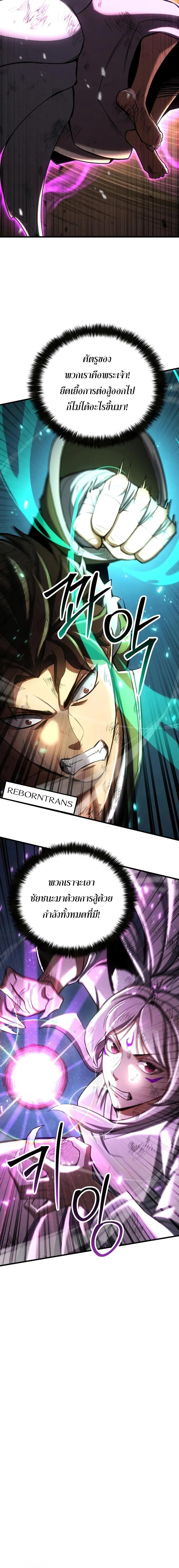 Absolute Necromancer ตอนที่ 95 หน้า 6