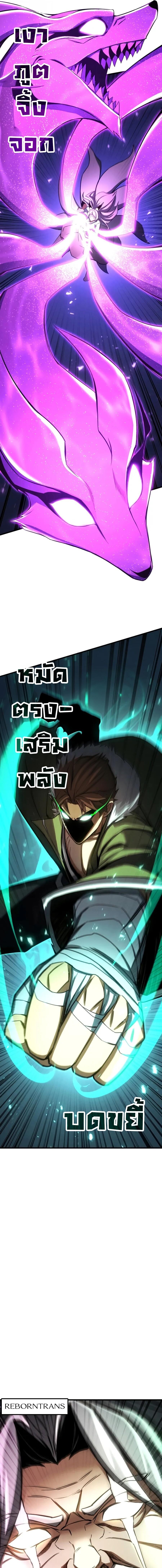 Absolute Necromancer ตอนที่ 95 หน้า 7