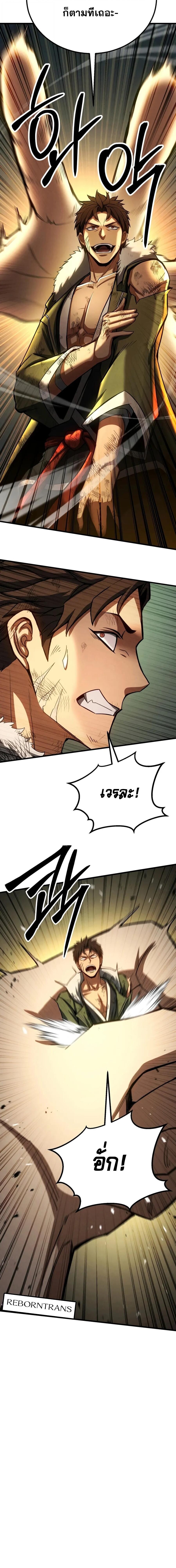 Absolute Necromancer ตอนที่ 95 หน้า 10