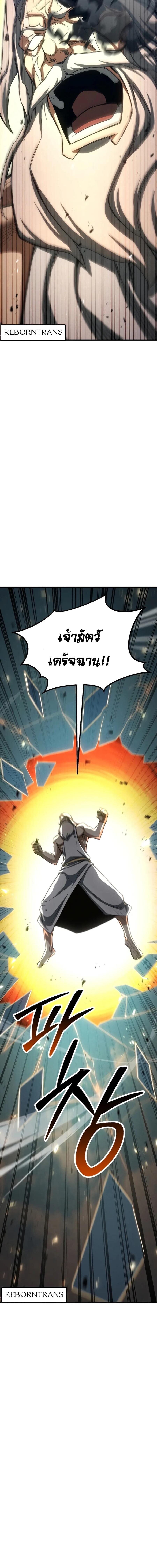 Absolute Necromancer ตอนที่ 95 หน้า 12