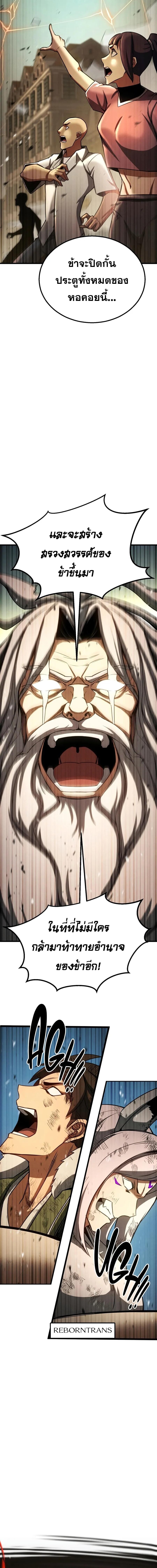 Absolute Necromancer ตอนที่ 95 หน้า 14