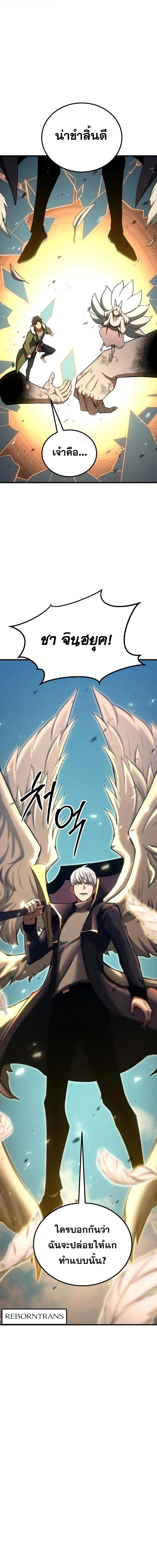 Absolute Necromancer ตอนที่ 95 หน้า 16