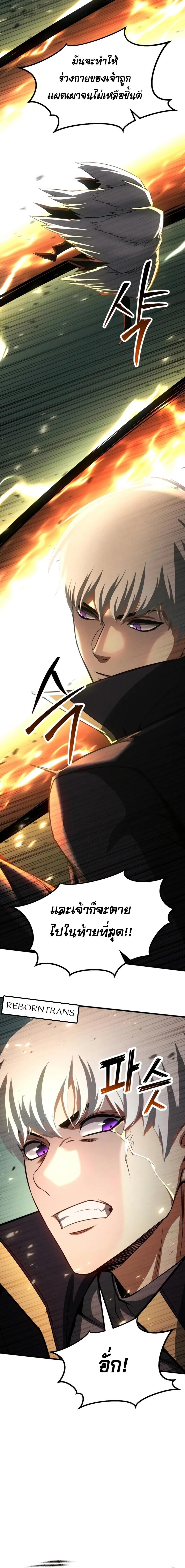 Absolute Necromancer ตอนที่ 95 หน้า 20