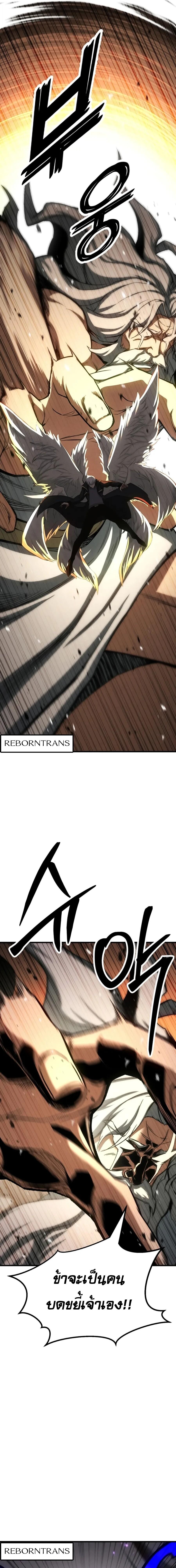 Absolute Necromancer ตอนที่ 95 หน้า 21