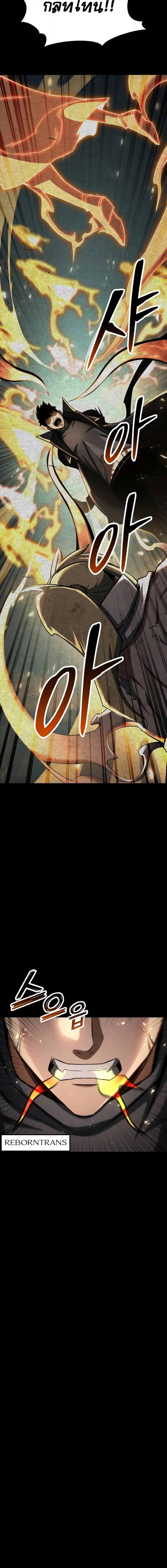 Absolute Necromancer ตอนที่ 95 หน้า 24