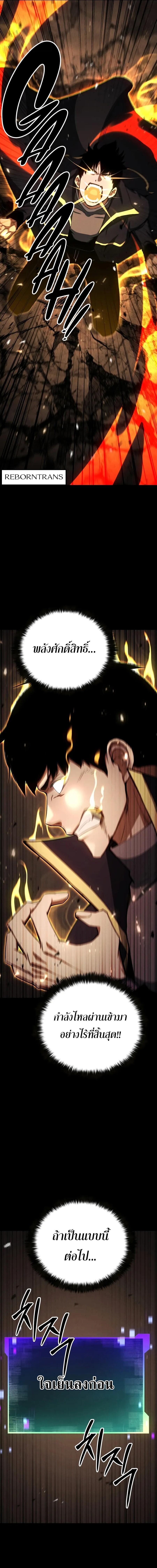 Absolute Necromancer ตอนที่ 95 หน้า 25