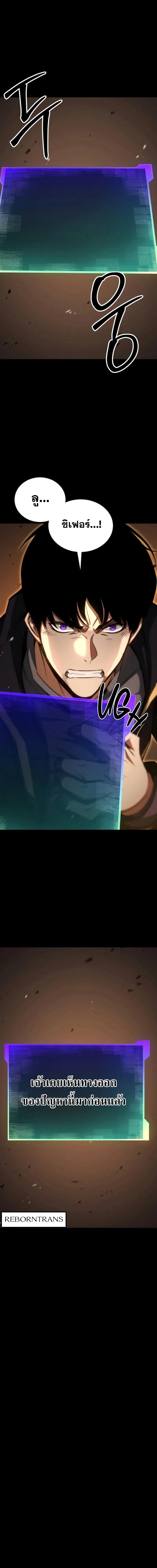 Absolute Necromancer ตอนที่ 95 หน้า 26