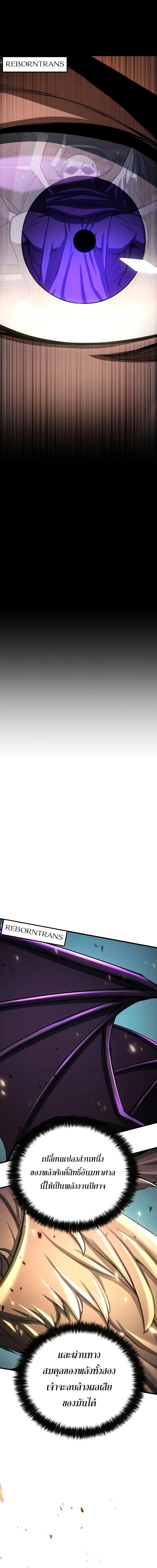 Absolute Necromancer ตอนที่ 95 หน้า 27