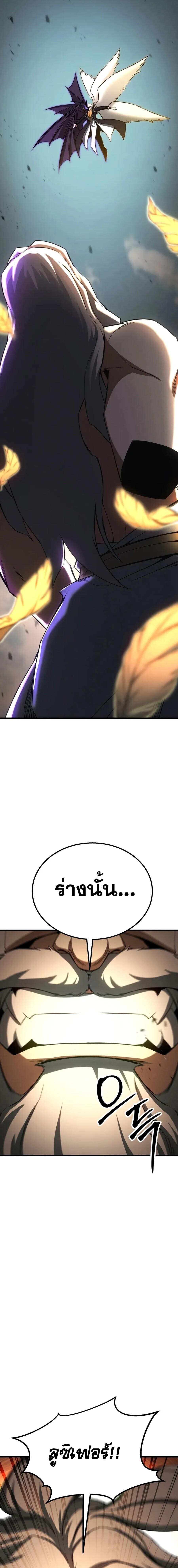 Absolute Necromancer ตอนที่ 95 หน้า 29