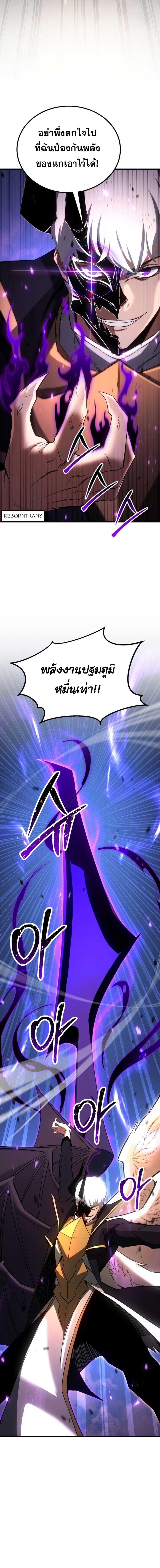 Absolute Necromancer ตอนที่ 96 หน้า 4