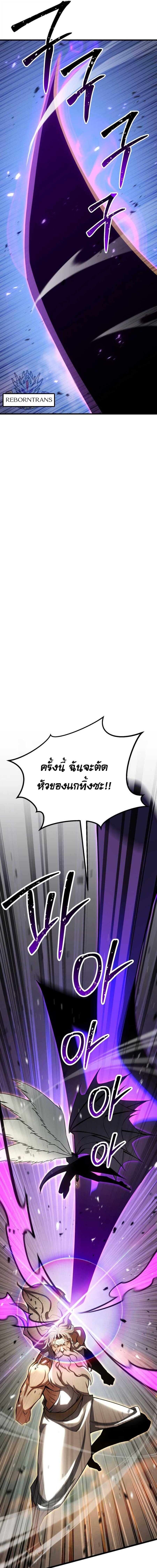 Absolute Necromancer ตอนที่ 96 หน้า 5