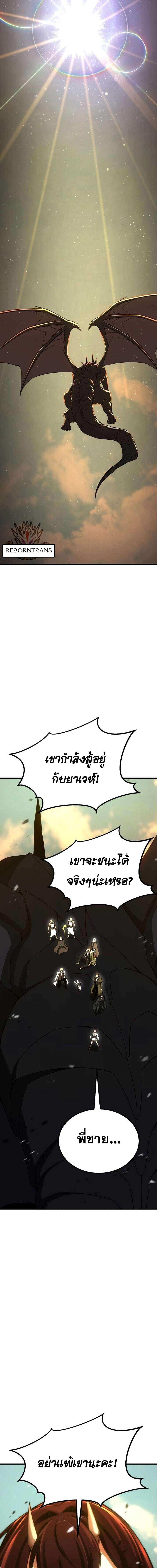 Absolute Necromancer ตอนที่ 96 หน้า 7