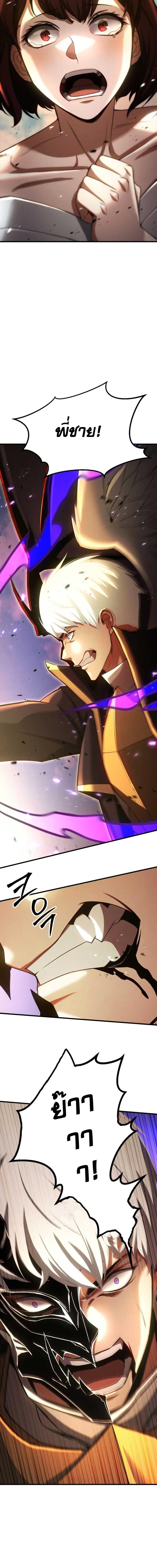 Absolute Necromancer ตอนที่ 96 หน้า 8