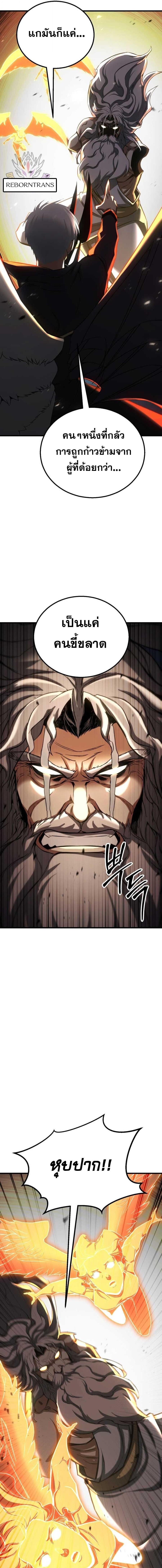 Absolute Necromancer ตอนที่ 96 หน้า 13